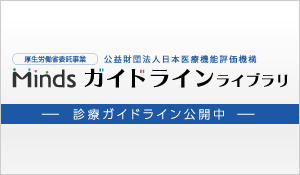 医療情報サービスMinds